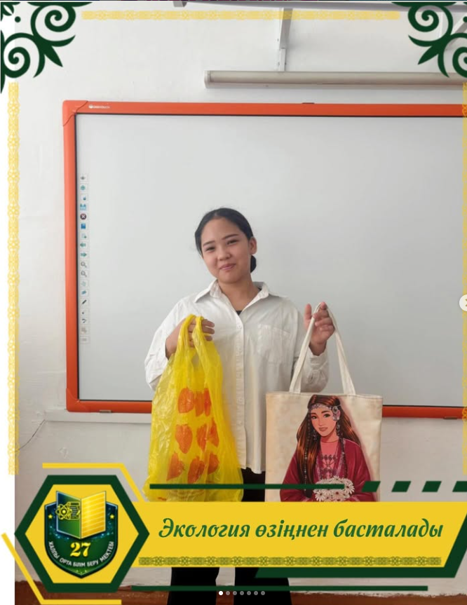 “Экология өзіңнен басталады” атты бірыңғай сынып сағаты өткізілді.