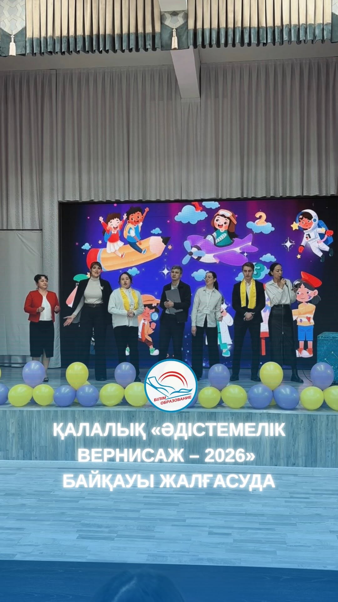 Жалғасып жатқан қалалық «Әдістемелік вернисаж – 2026» байқауы аясында өз тәжірибесін таныстыруды М. Әуезов атындағы мектеп бастады. Кәсіби байқау 18 ақпан мен 3 наурыз аралығында өтіп, қаладағы 16 мектептің басын біріктіруде.