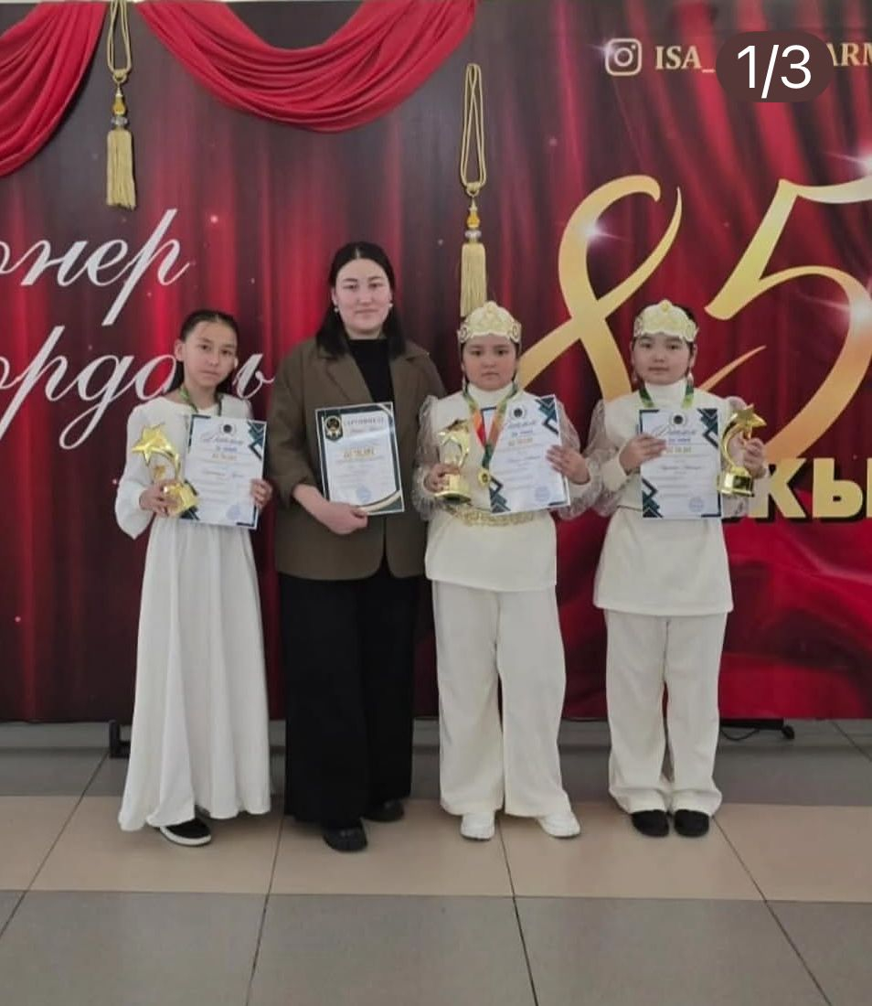 Құттықтаймыз! 