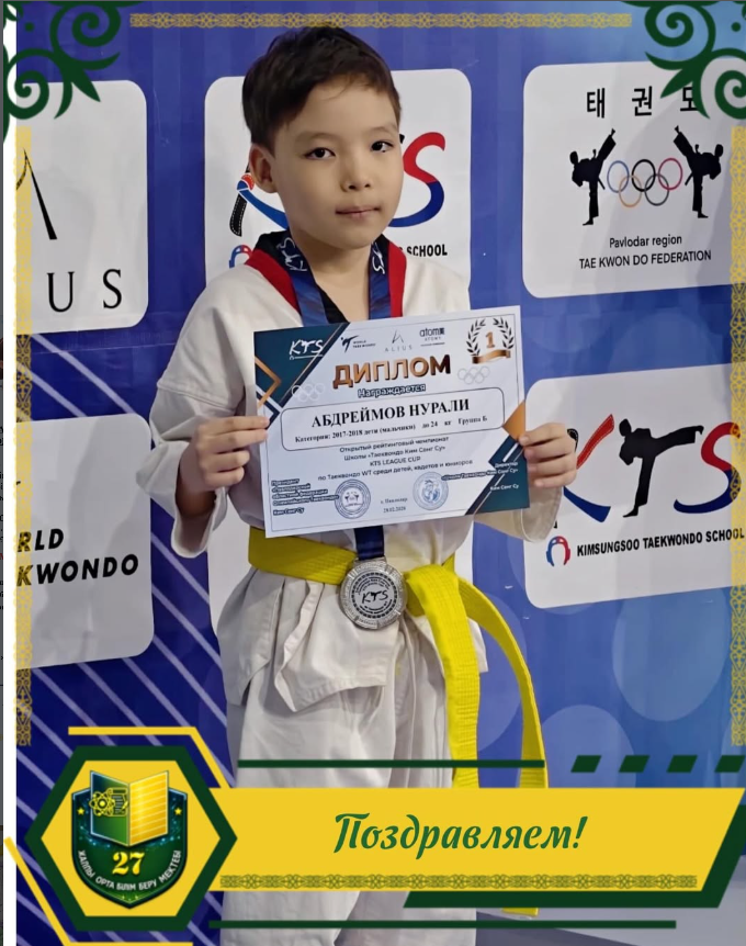 ПОЗДРАВЛЯЕМ!