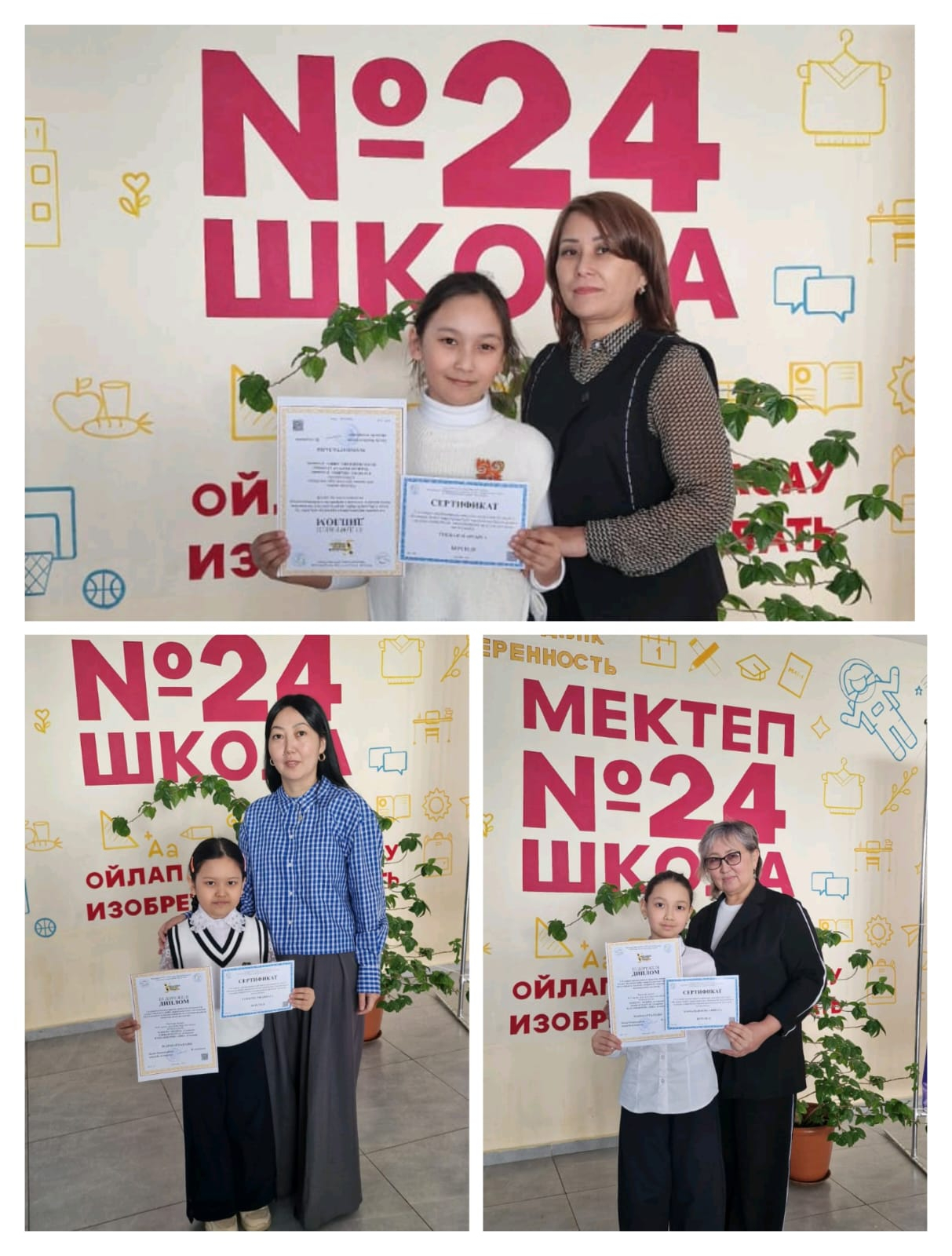 Құттықтаймыз!!!