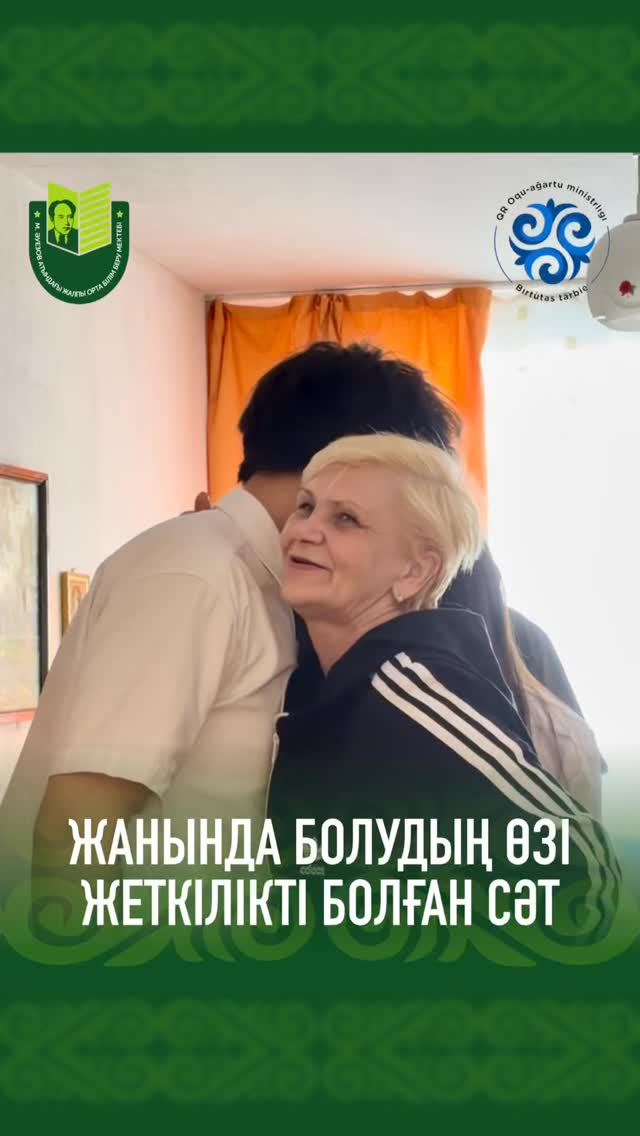 Қасиетті Рамазан айында және Наурыз мерекесі қарсаңында 10 «В» сынып оқушылары сынып жетекшісімен бірге қарттар мен мүмкіндігі шектеулі жандарға арналған үйге барып, шамамен 30 қарияға сыйлықтар табыстады.