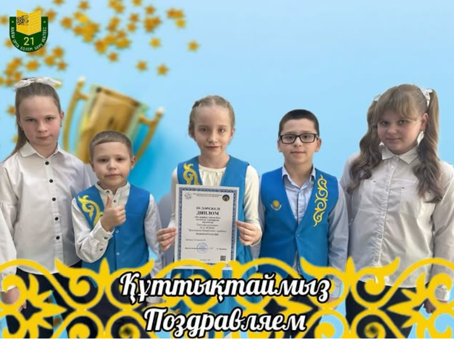 Поздравляем!