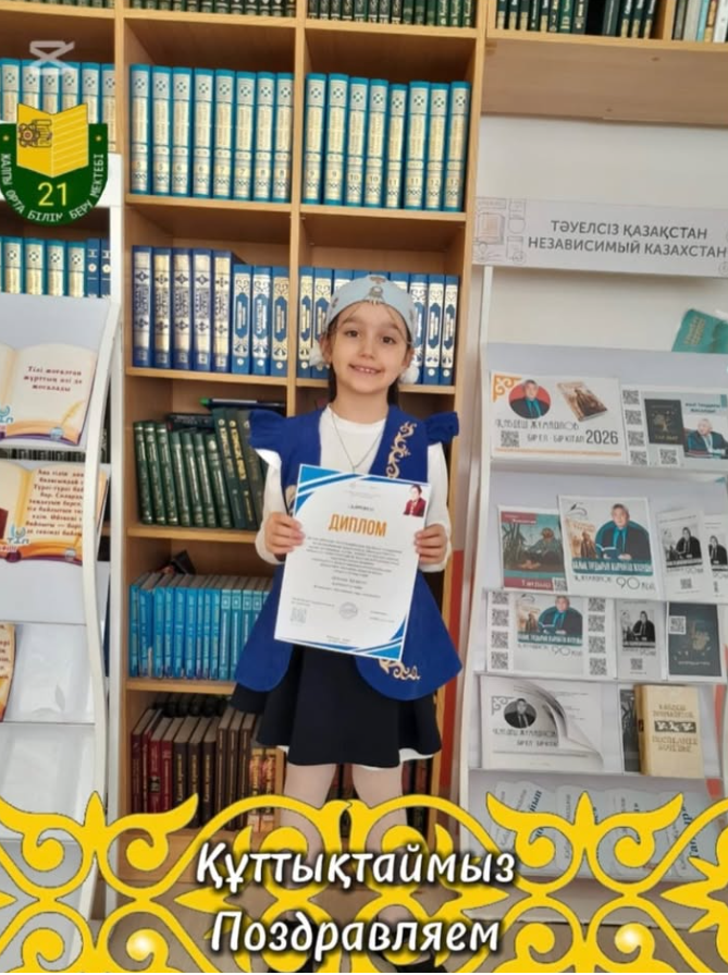 Поздравляем!