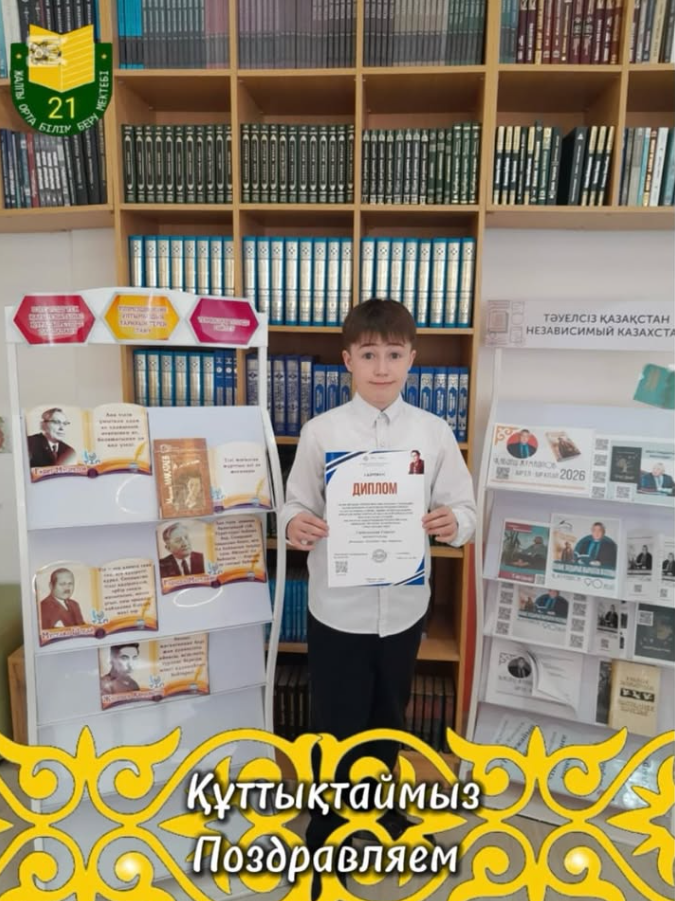 Поздравляем!