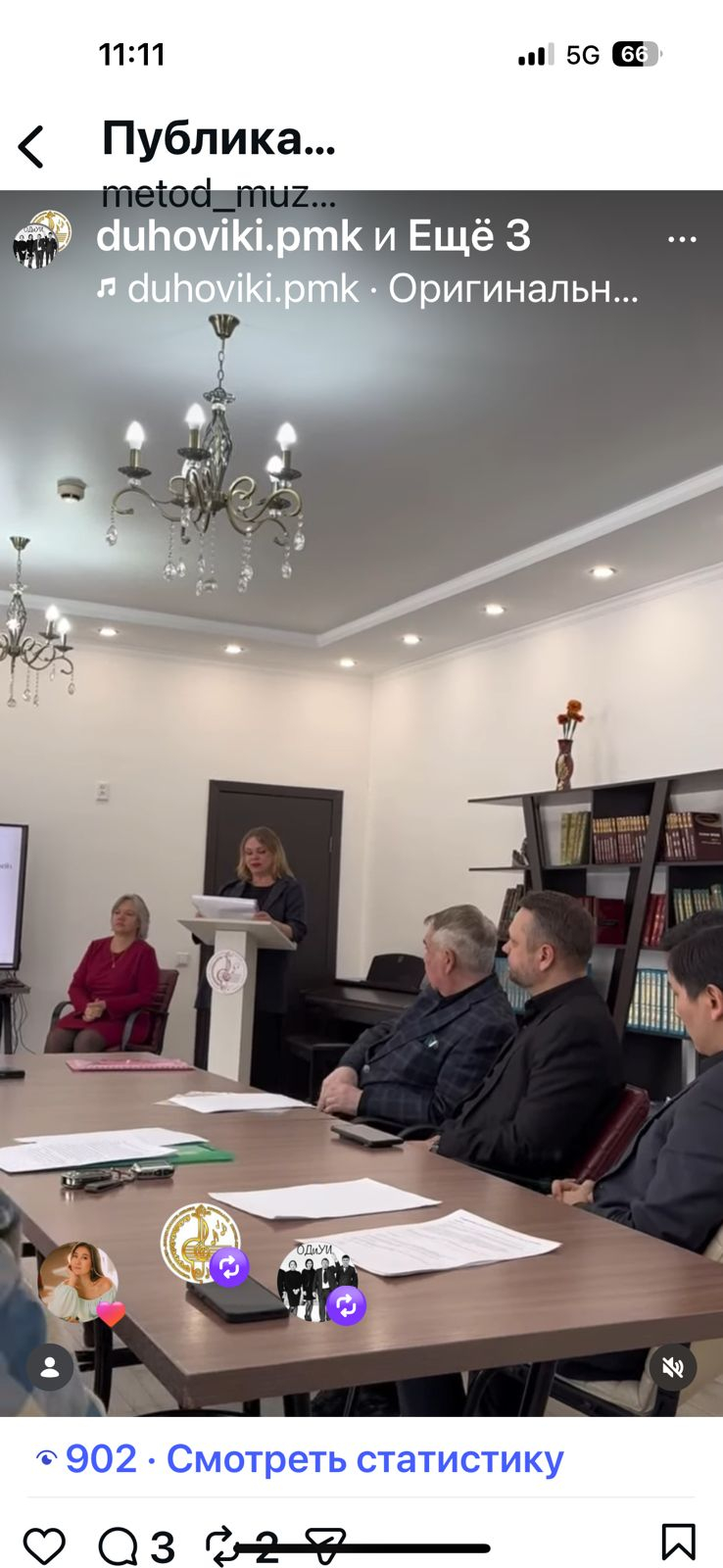 Областной методический семинар