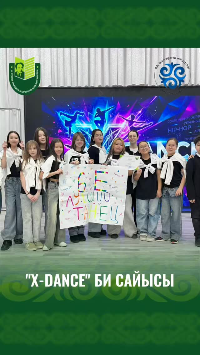 4 марта в стенах нашей школы прошел танцевальный конкурс 