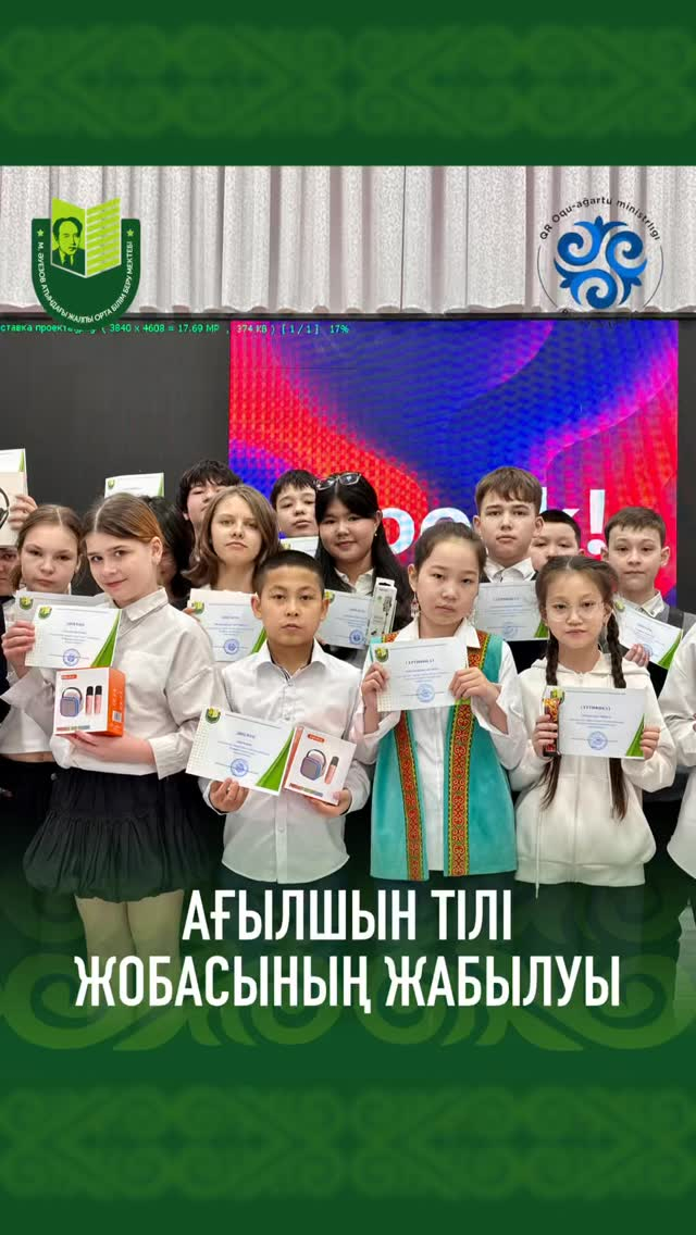 Сегодня в нашей школе прошло торжественное закрытие проекта «Speak! Show! Shine» по английскому языку.