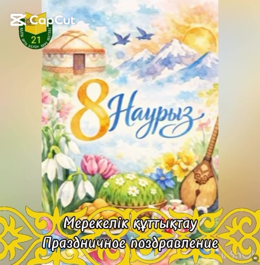 Мерекелік құттықтау