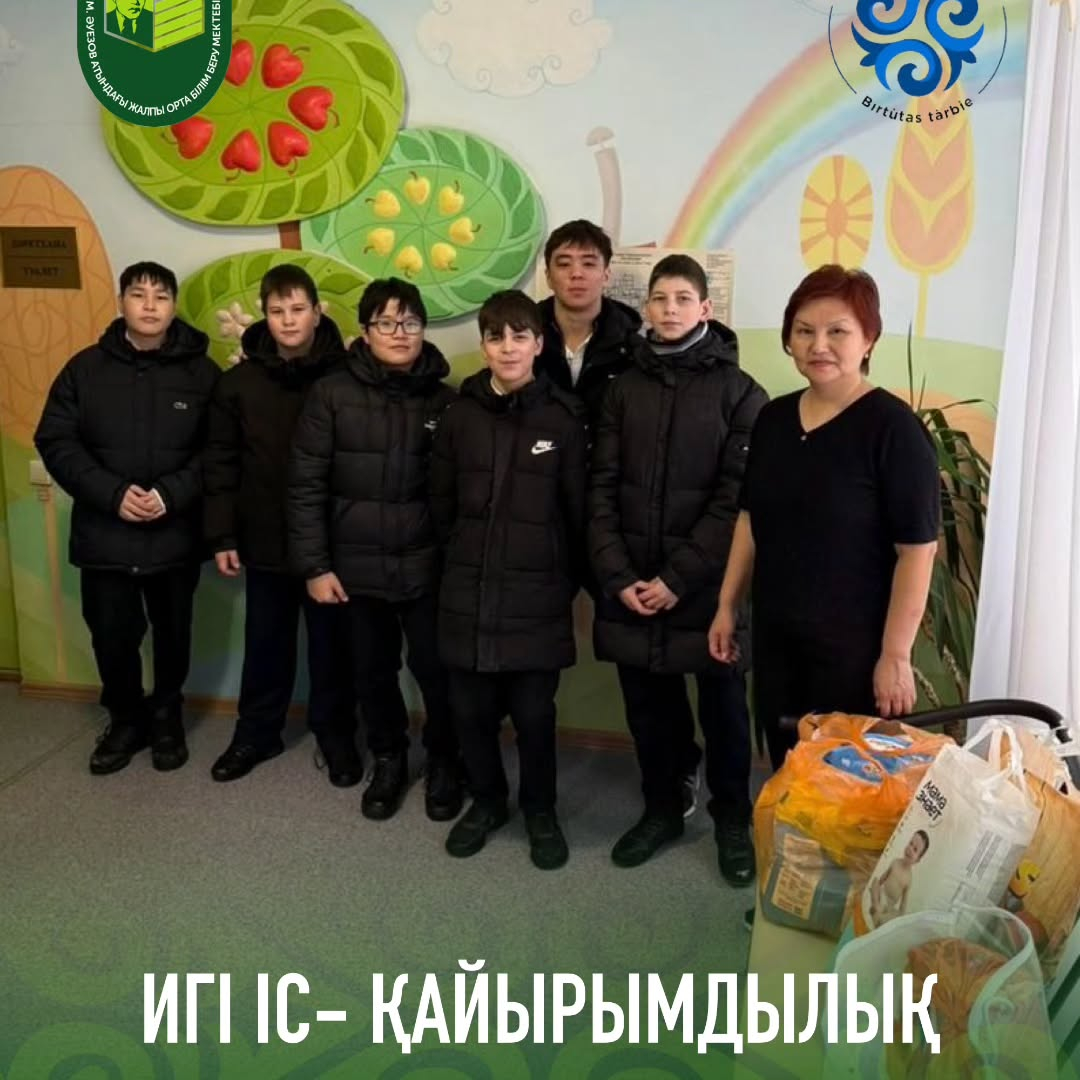 В рамках декады Наурызнама ученики 7 