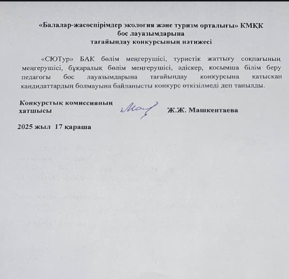 Назар аударыңыздар!