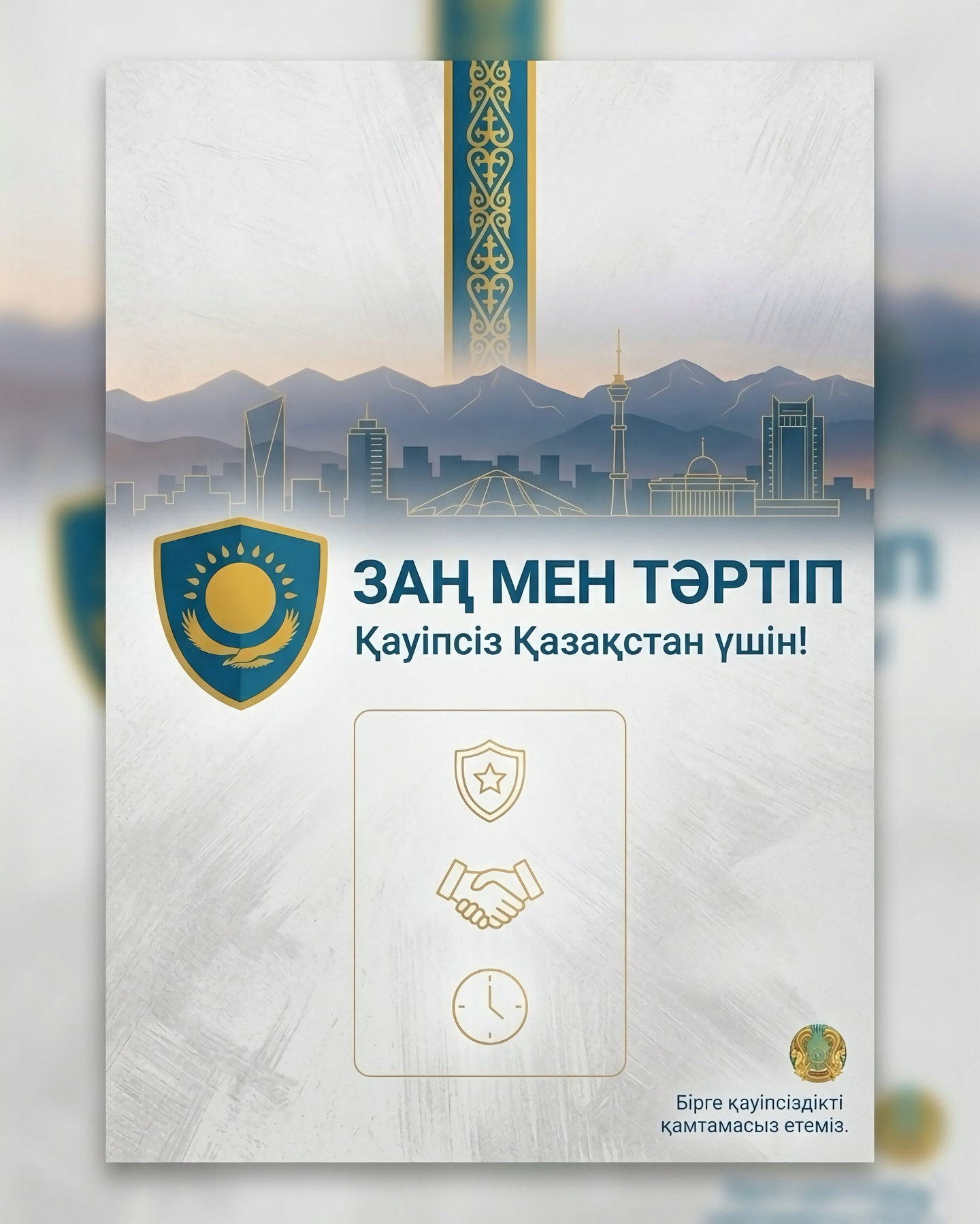 Уважаемые родители! Приглашаем Вас на общешкольное родительское собрание, которое состоится 16 марта 2026 года в 18.00