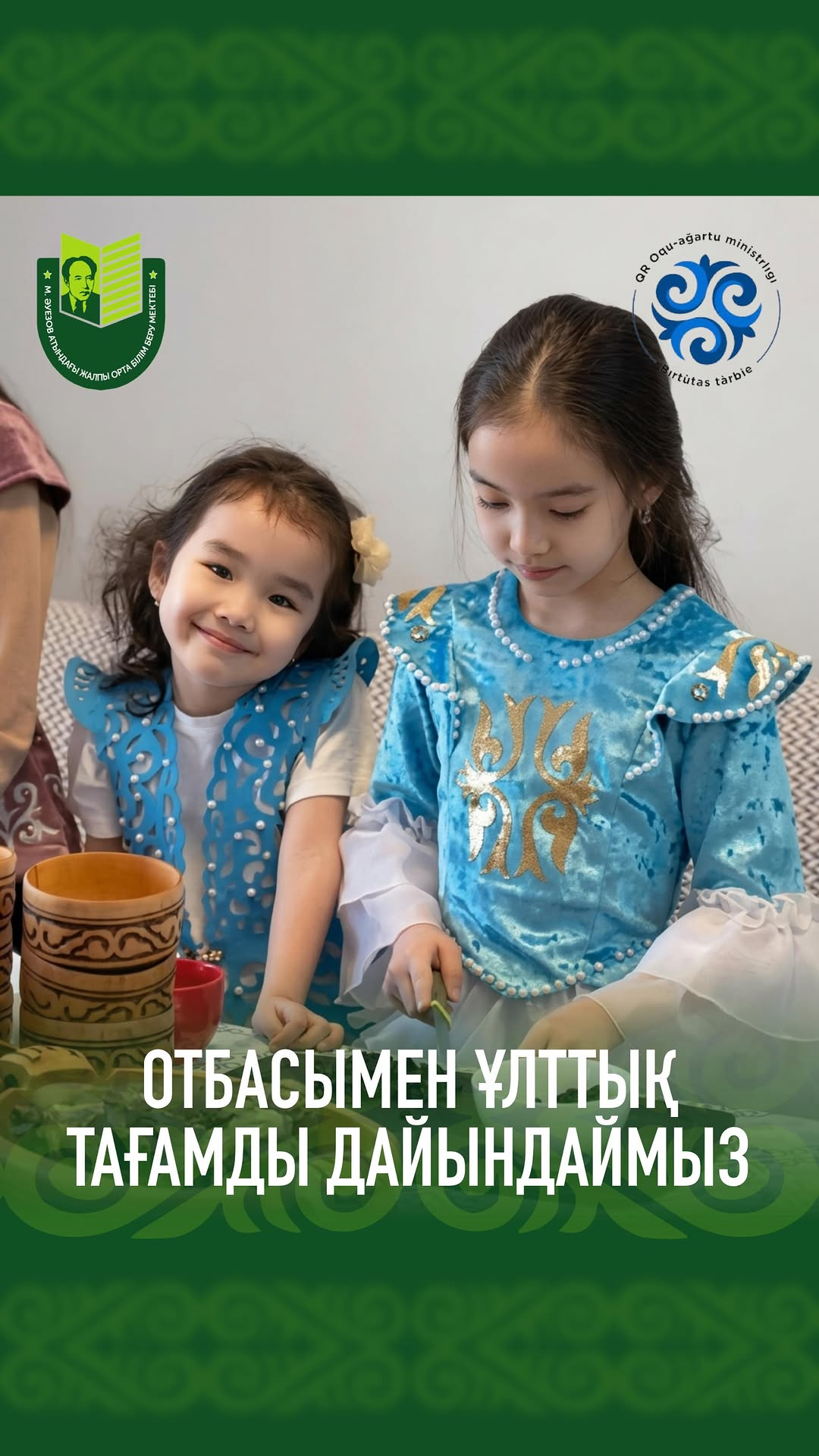 «Наурыз мейрамы» мерекесіне орай 4 «Б» сынып оқушысы Акжигитова Айлана ұлттық тағамдарды дайындау бойынша шеберлік сағатын өткізді. 