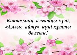 Алғыс айту күні.Ортаңғы топ.