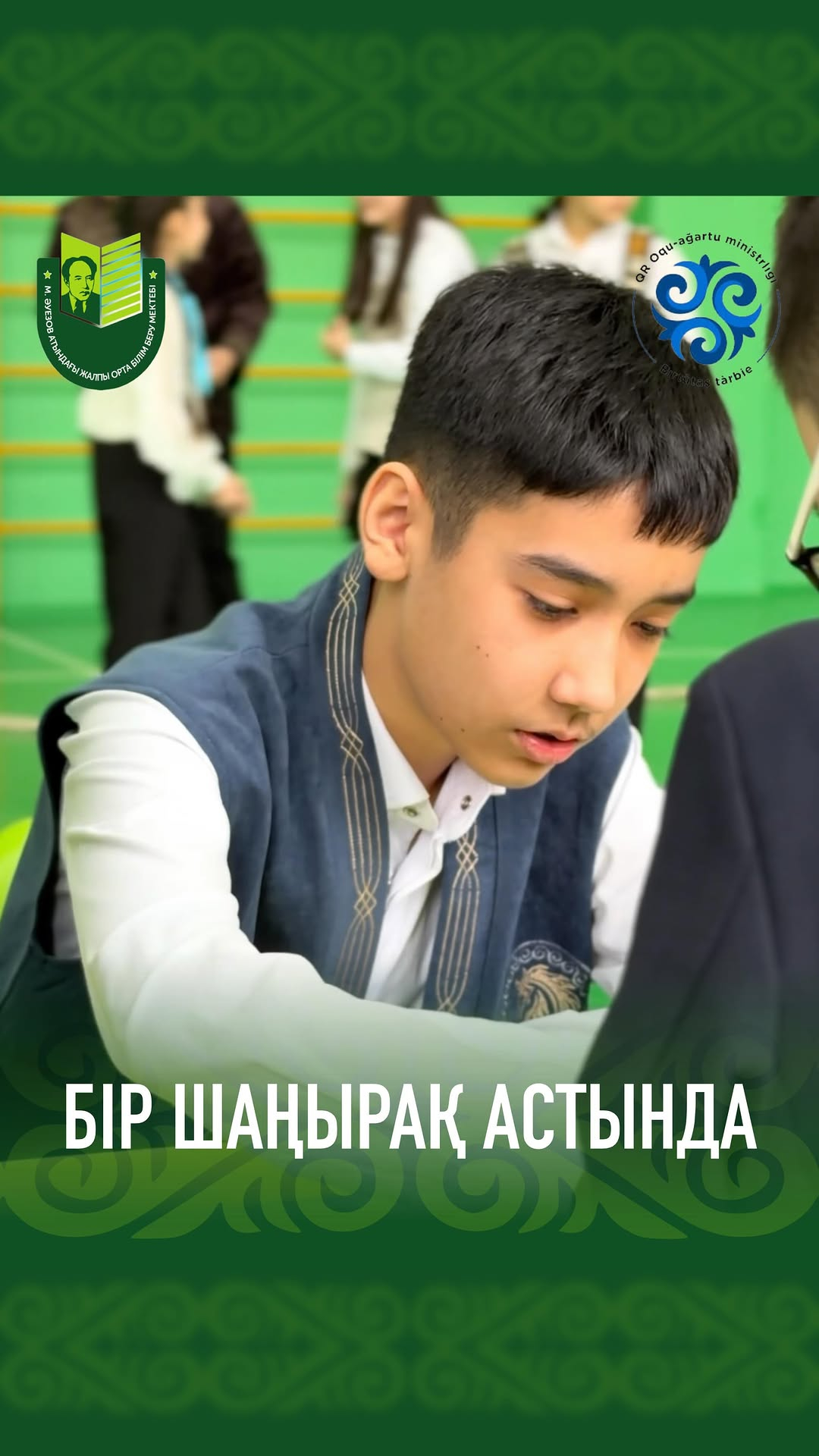 В честь празднования 