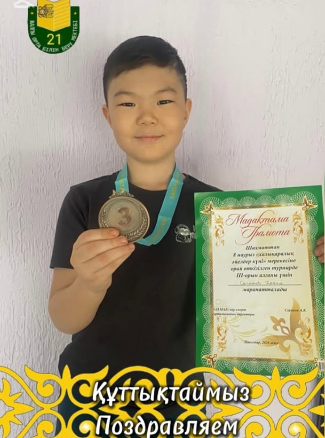 Поздравляем!