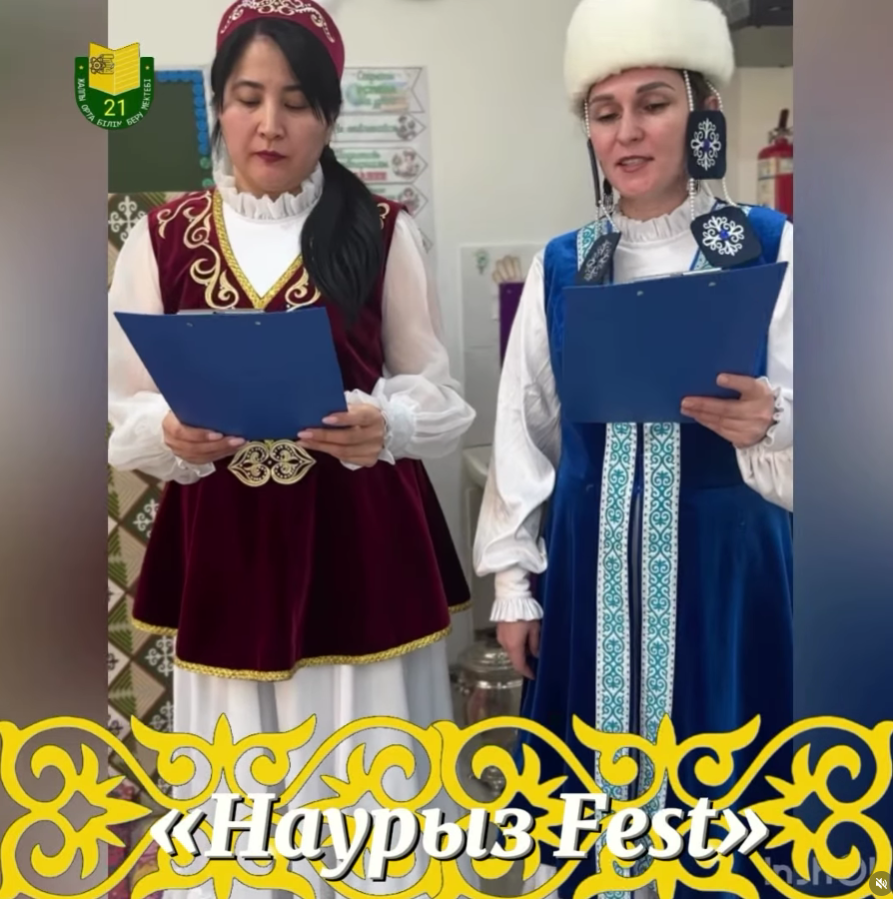 Наурыз FEST