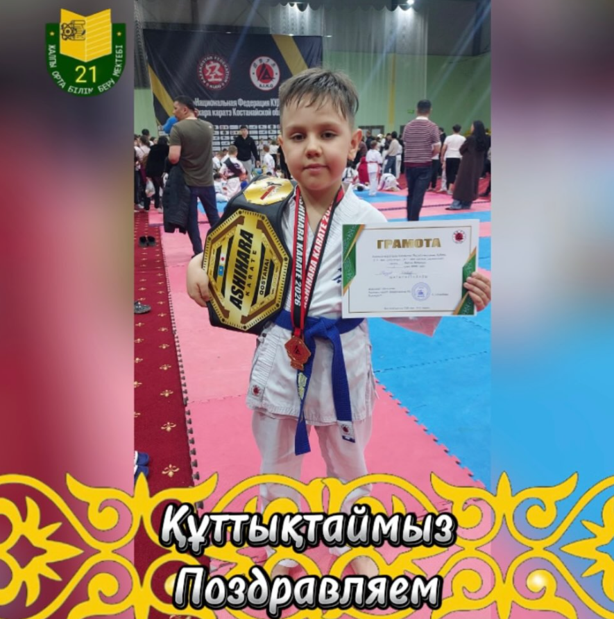 Поздравляем!