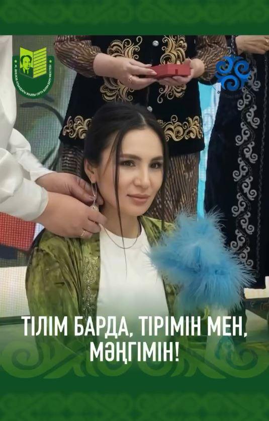 «Пока есть мой язык – я живу и вечен!».  С 12 по 16 марта в школе имени Мухтара Ауэзова пройдет Неделя казахского языка и литературы.