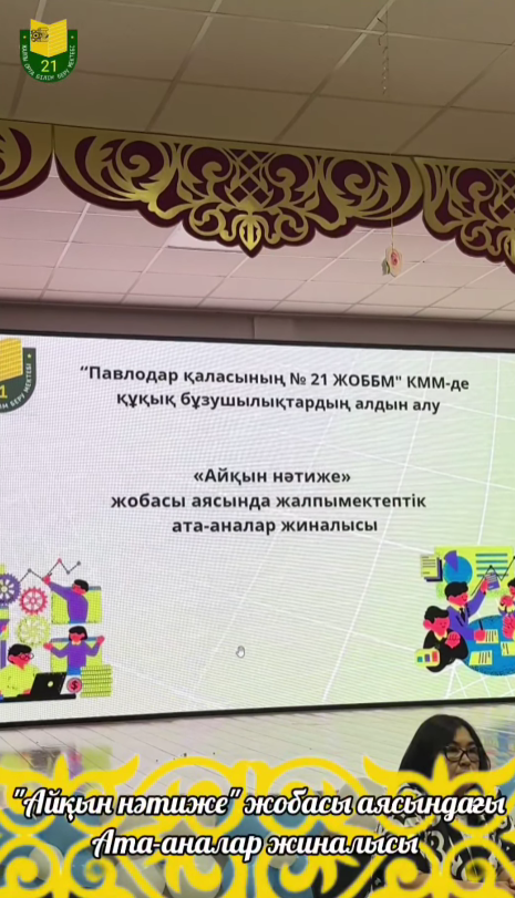 «Айкын нәтиже»