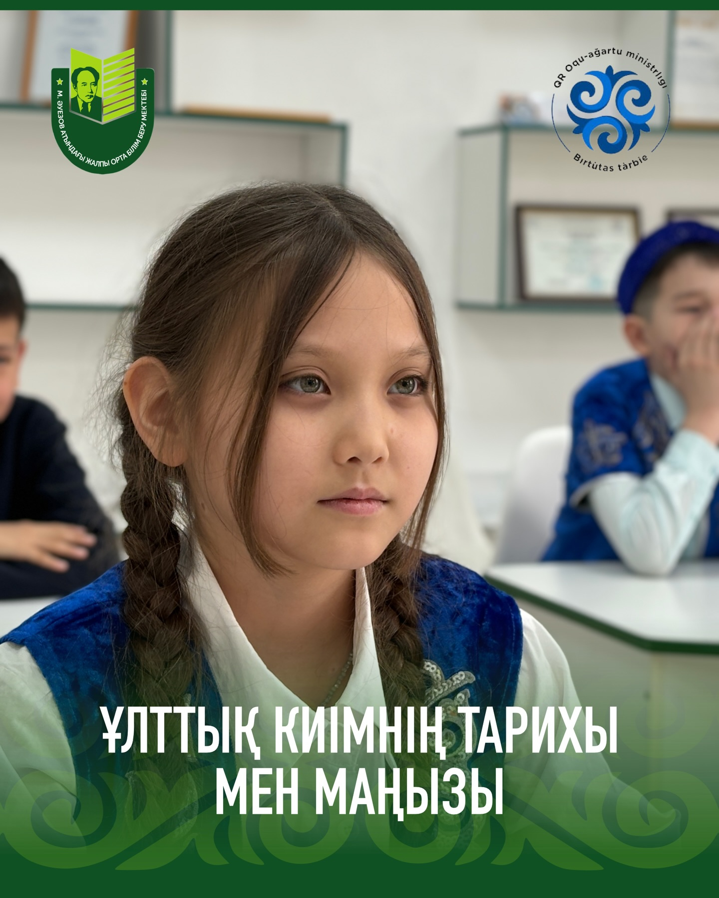 В рамках декады Наурызнама в 5 