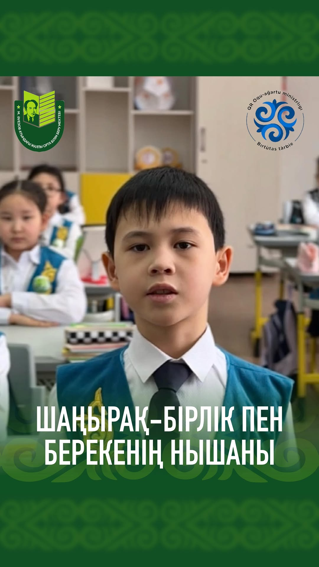 В честь празднования Наурыз мейрамы во 2 