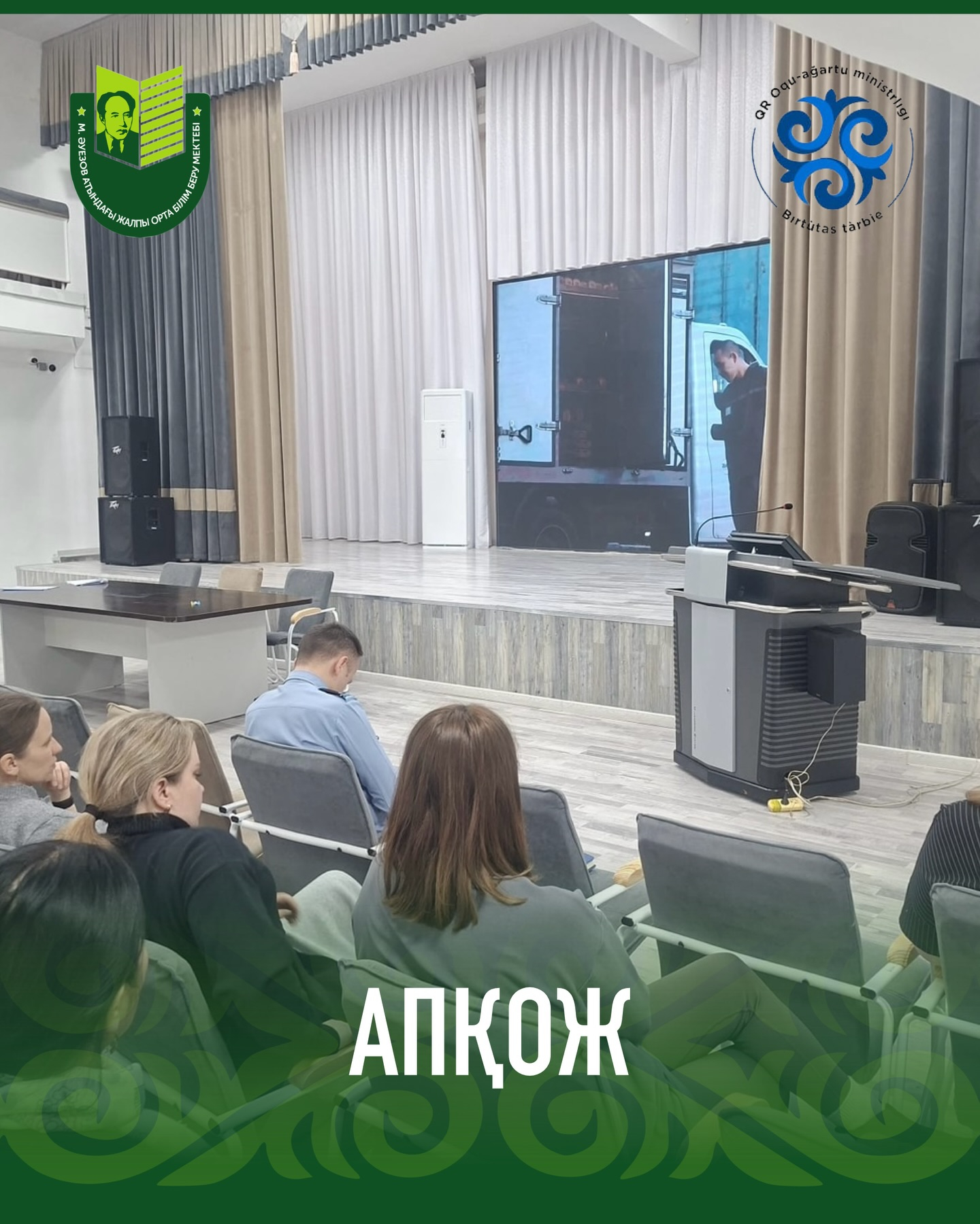 26 февраля 2026 году согласно плана педагогической поддержки родителей прошло родительское собрание среди 6-7 классов на тему: «Ребенок в современном мире: тревожные сигналы».