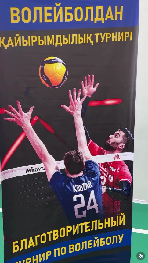 Қайырымдылық турнирі