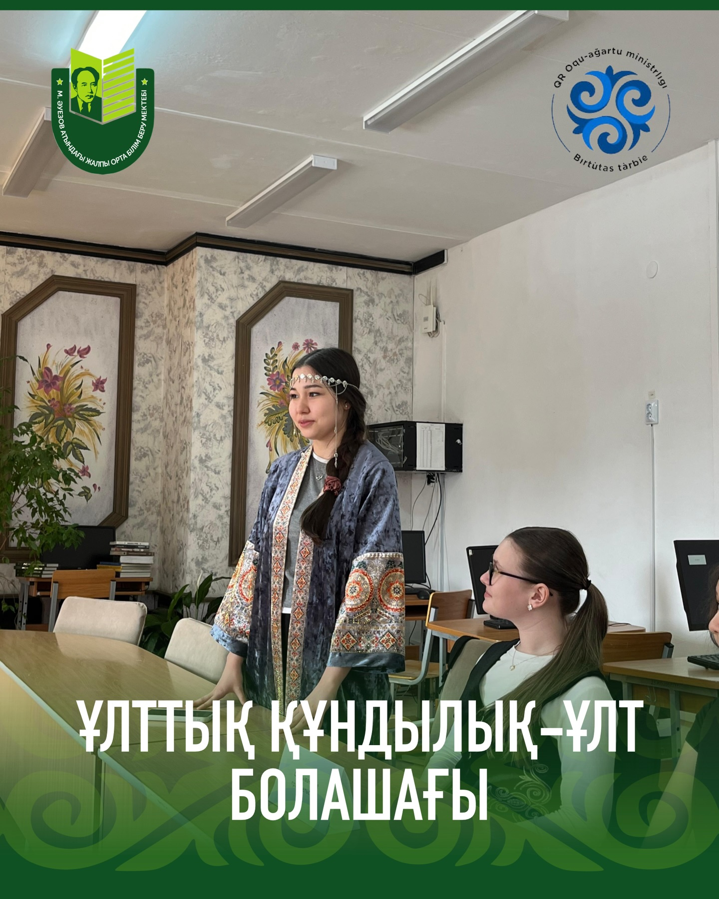 В честь празднования Наурыз мейрамы прошел дебатный- турнир среди старшеклассников 