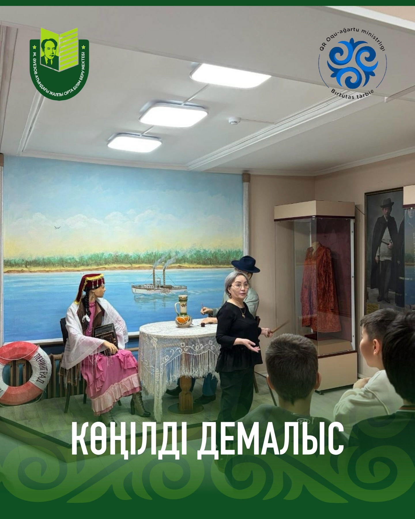 Учащиеся 5 классов в период весенних каникул посетили дом- музей песенного творчества Майры Шамсутдиновой. Учащиеся познакомились с историей открытия дома- музея, а также с ее творчеством.