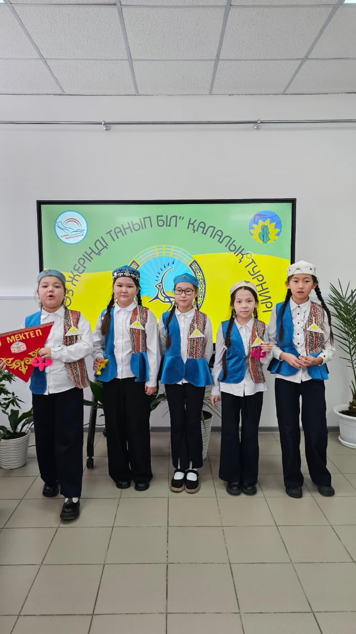 «Өз жеріңді танып біл» қалалық турнирі