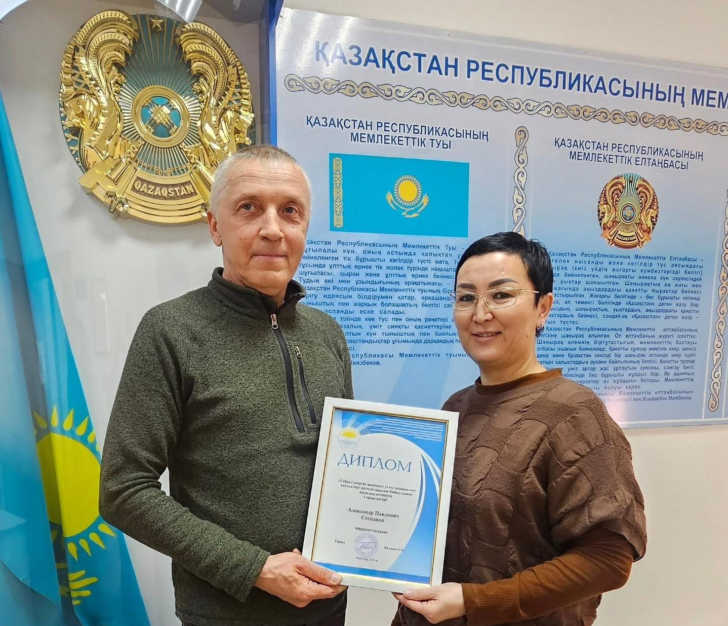 «Еңбекті қорғау жөніндегі үздік техникалық инспектор» республикалық байқауы