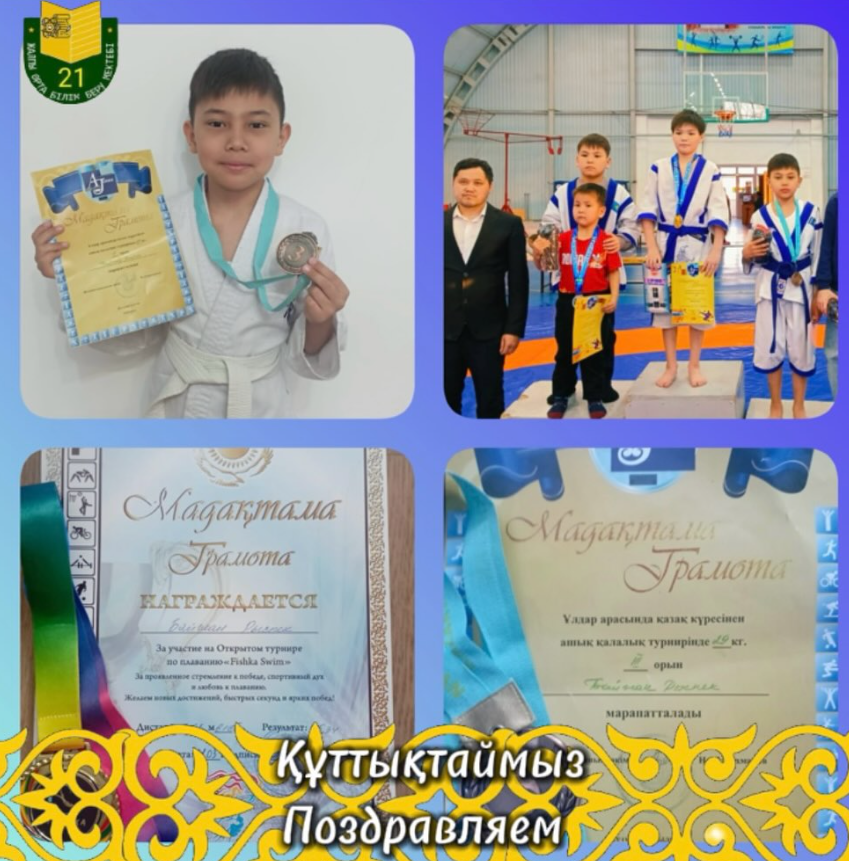 Поздравляем!