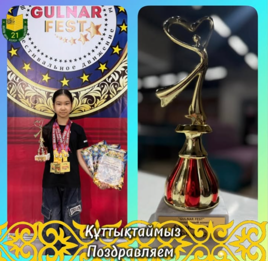 Құттықтаймыз!