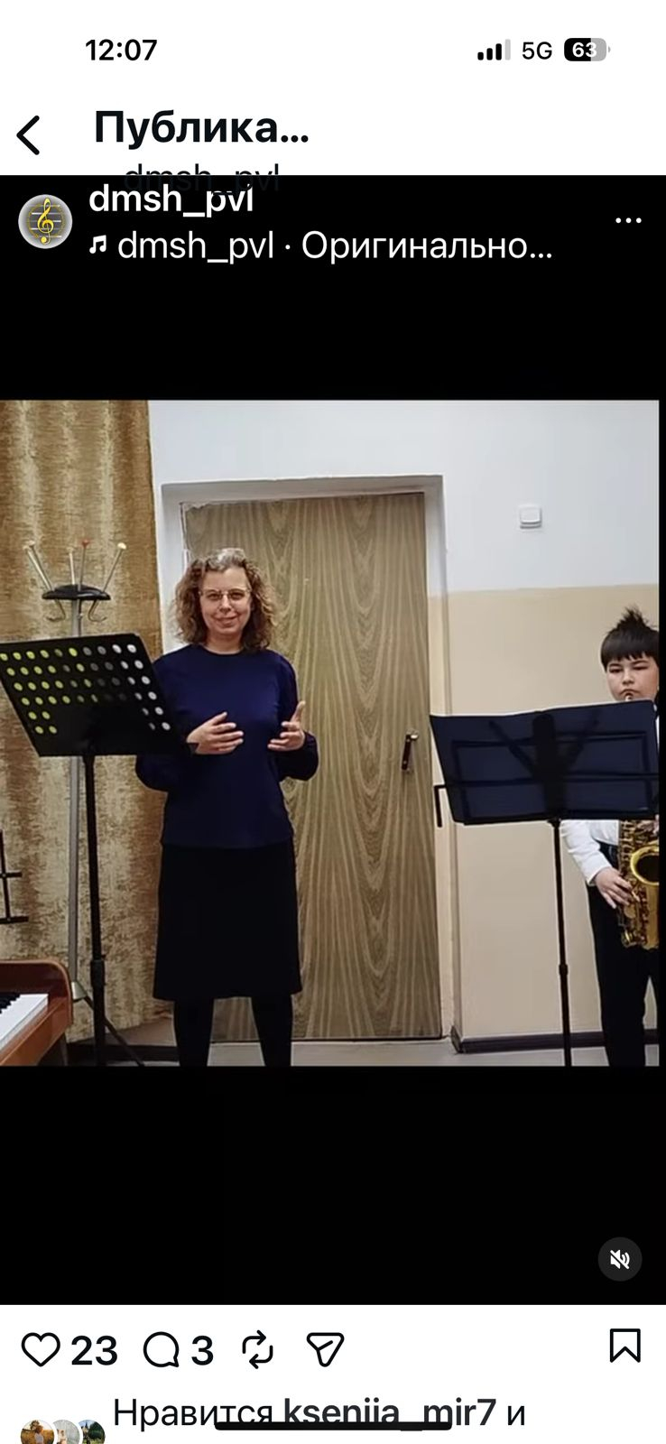 Саксофонда оқытудағы ойын технологиялары