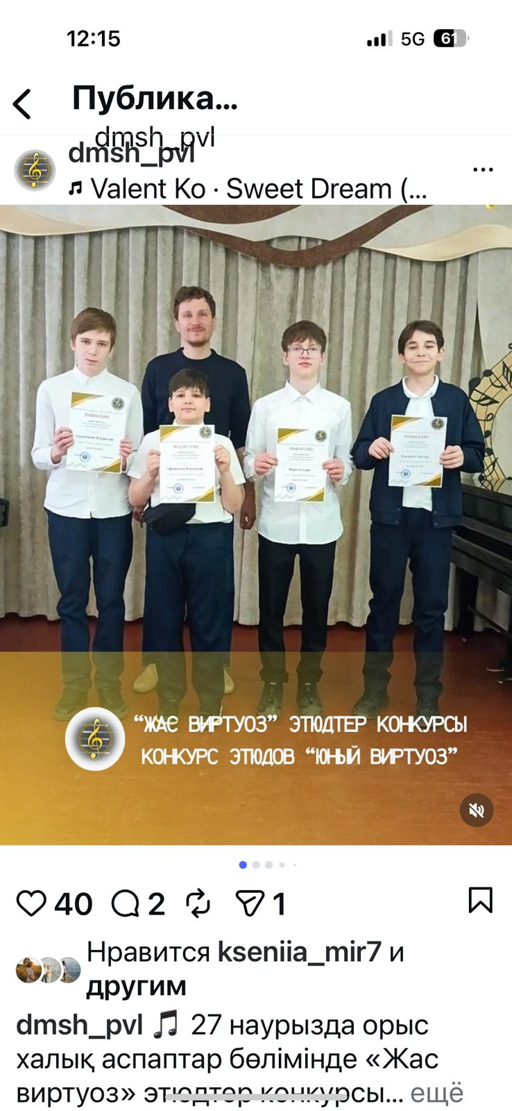Конкурс этюдов 