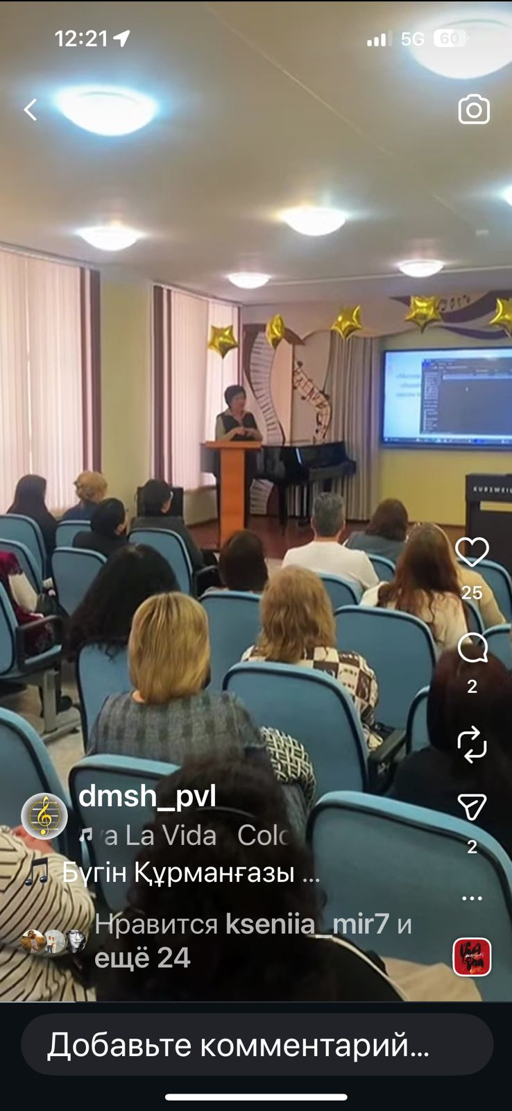 «Әдістемелік көпір: ЖОББМ – БММ»