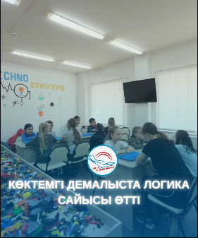 Балалар техникалық мектебінде көктемгі демалыс кезінде «Логика турнирі» өтті. 
