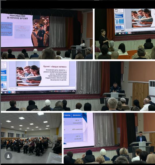 Құқық бұзушылықтарды алдын алу бойынша ата-аналар жиналысы