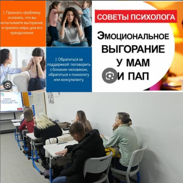 «Ата-аналардың күйзелісі» тақырыбында жиналыс