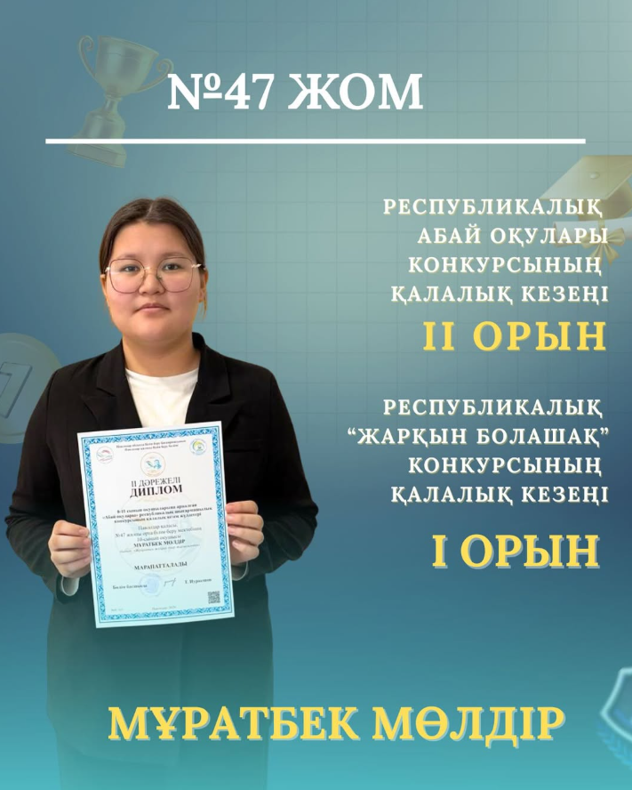 Құттықтаймыз!