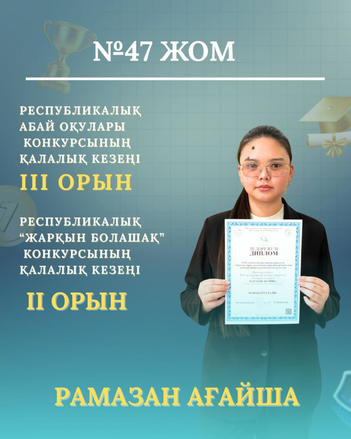 Құттықтаймыз!