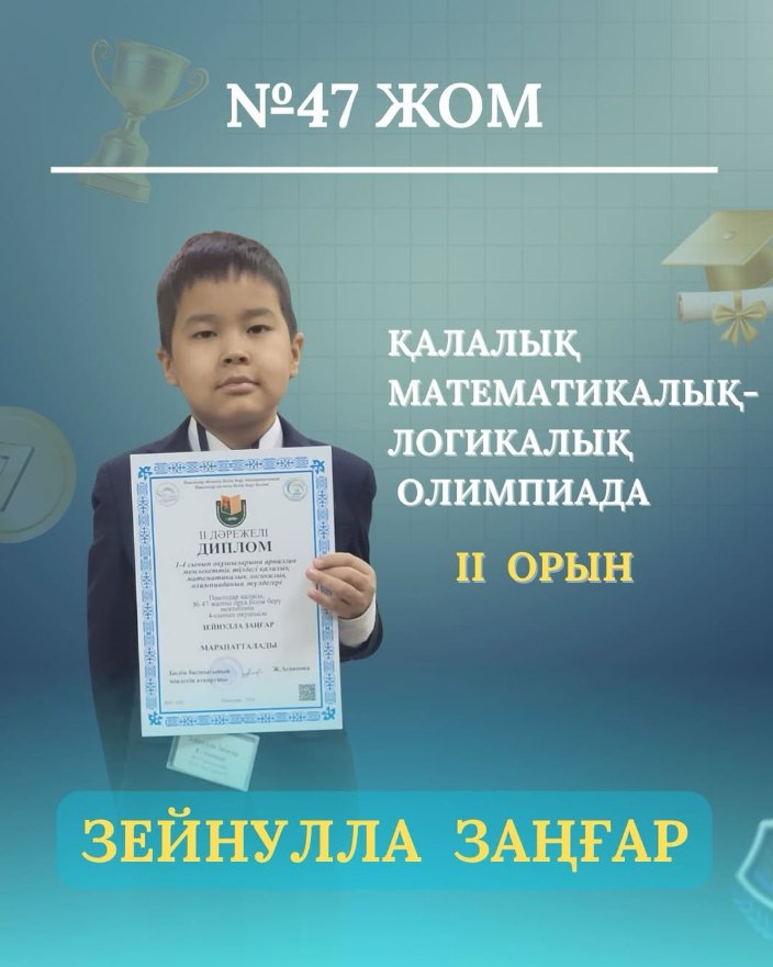 Құттықтаймыз!