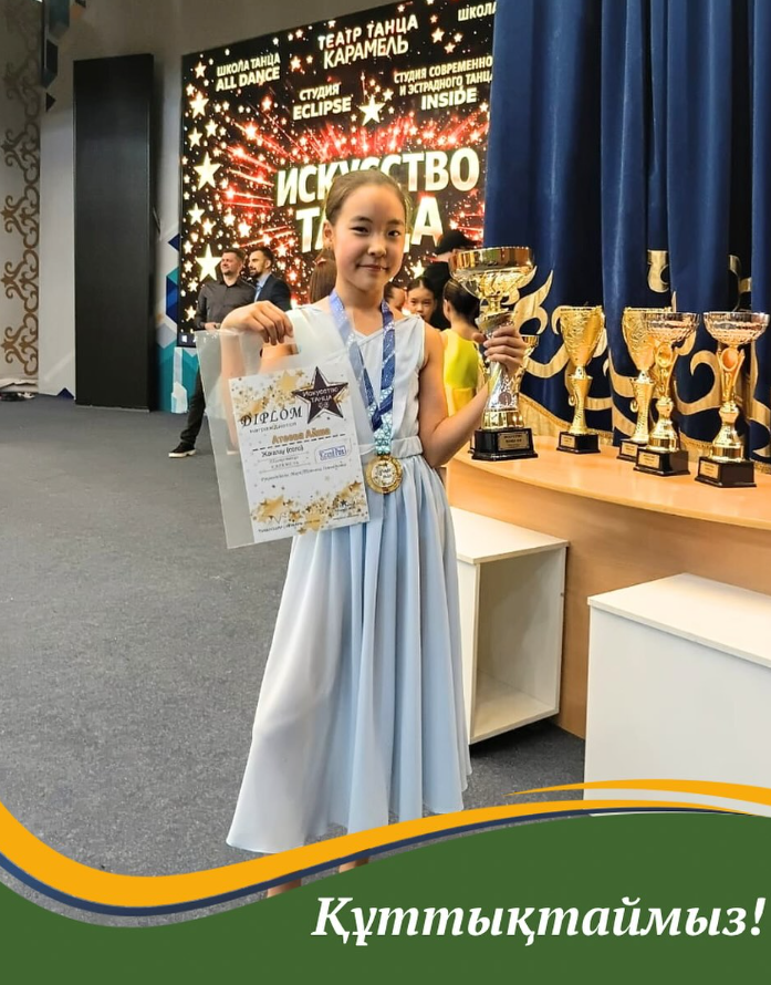 Құттықтаймыз!