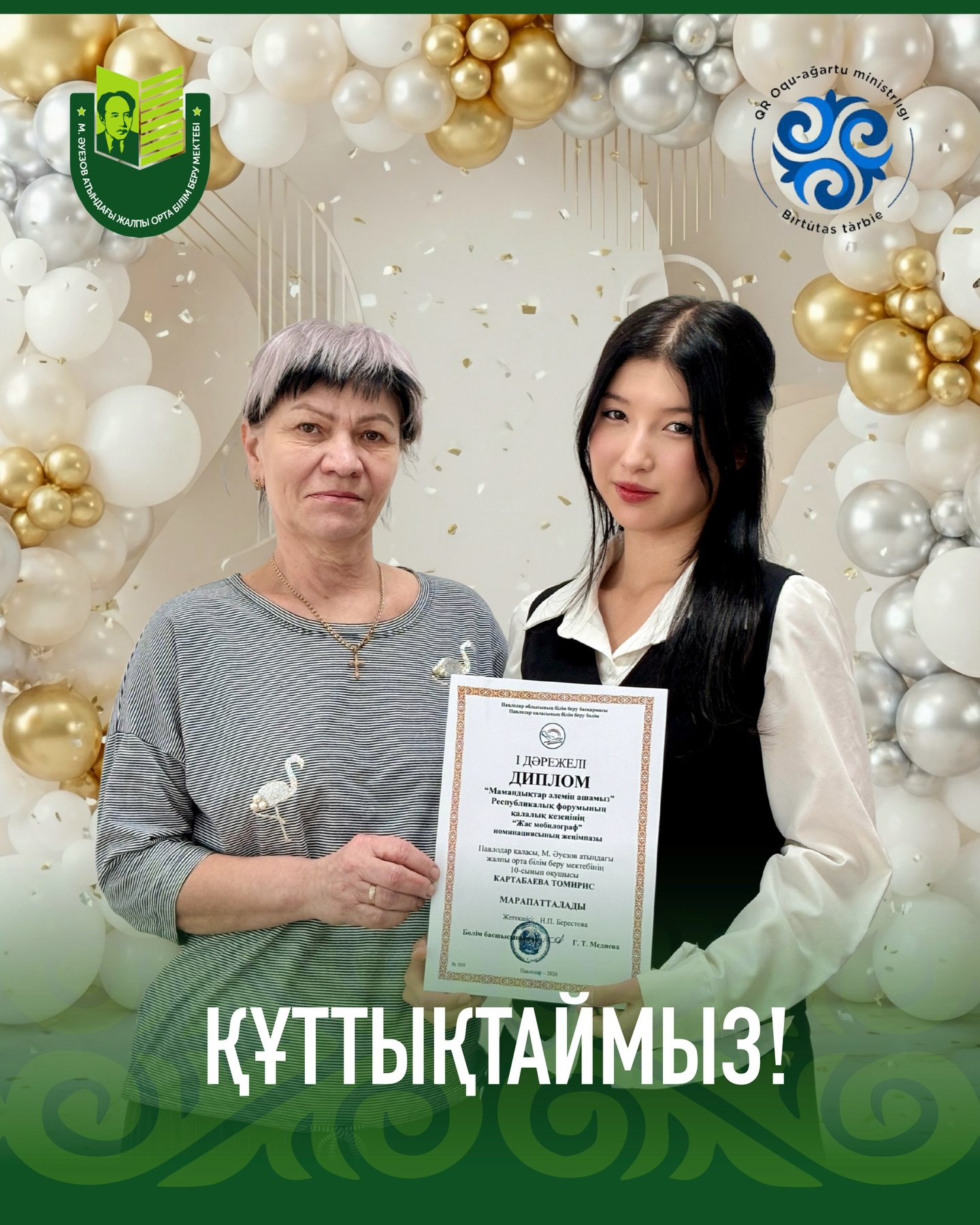 Ақпанда қалалық 