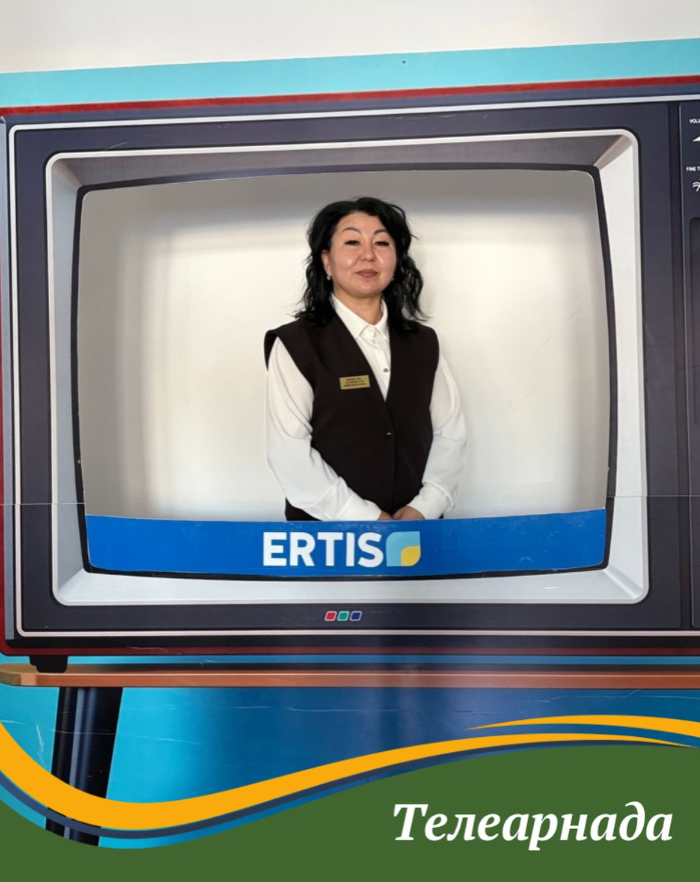 Телеарнада!