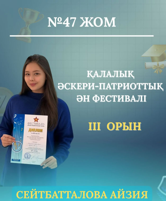 Құттықтаймыз!