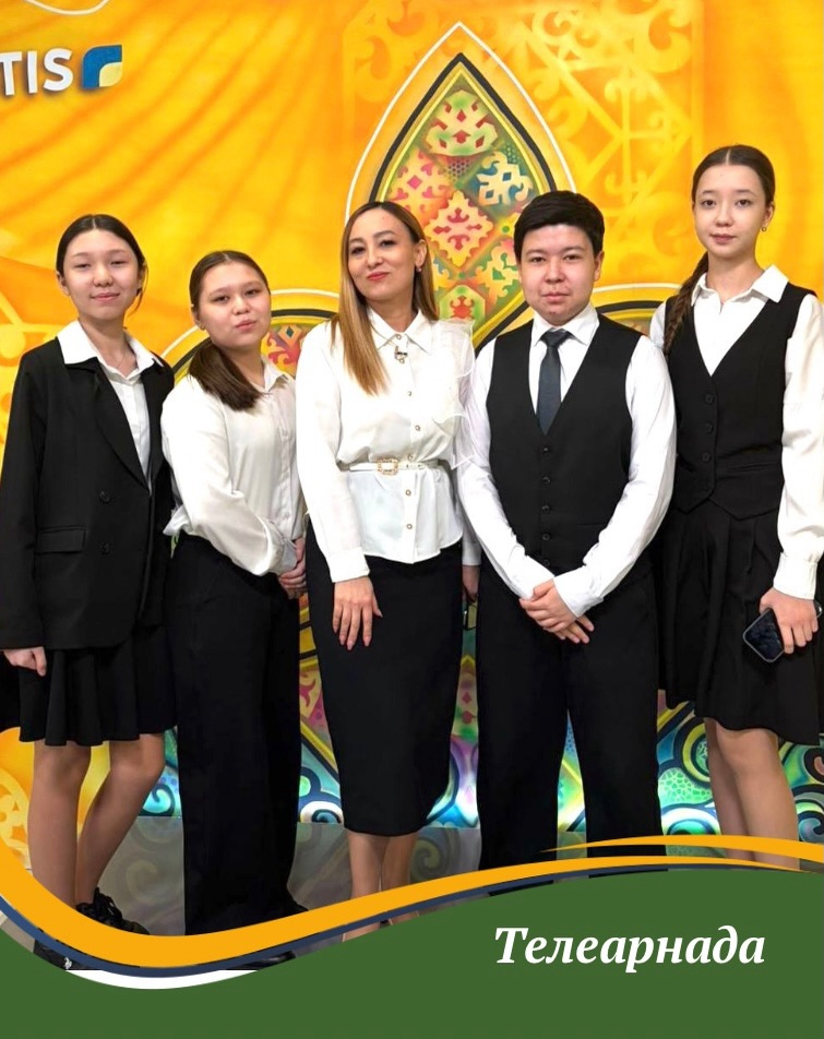 Телеарнада!