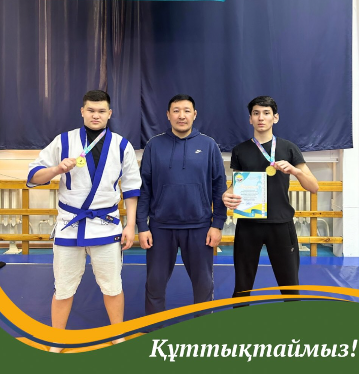 Құттықтаймыз!