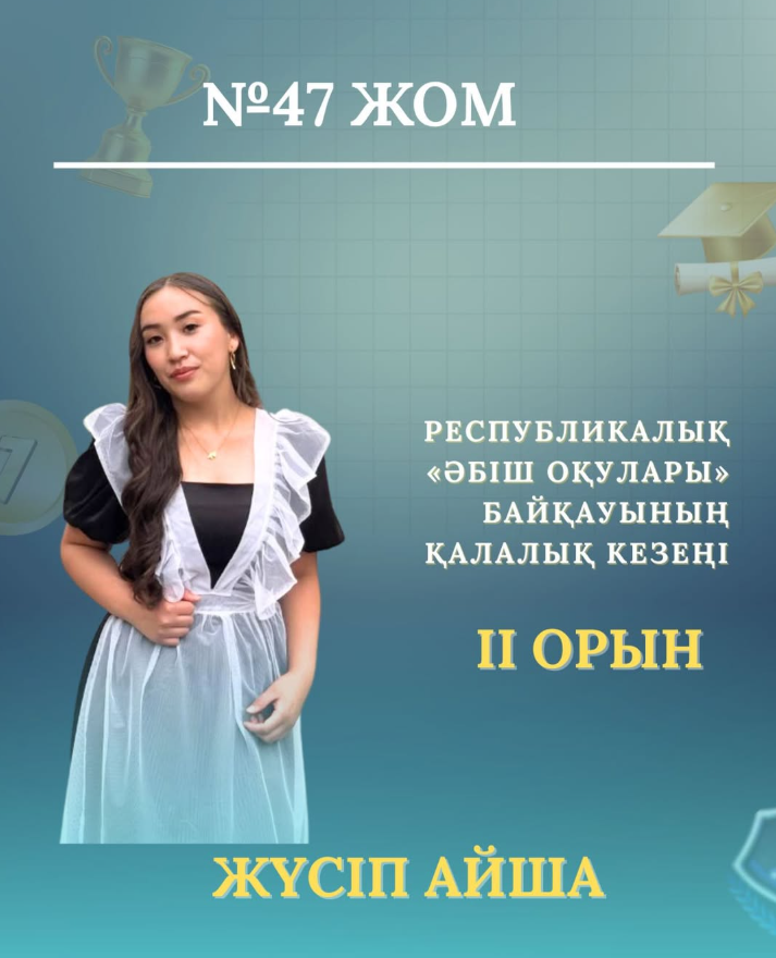 Құттықтаймыз!